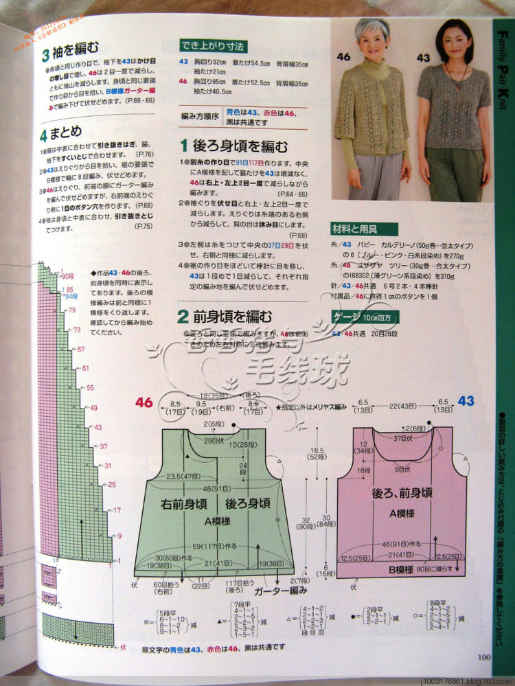 2013手編大好春夏編織書 - 分秒必織群博客 - 分秒必織的群博客