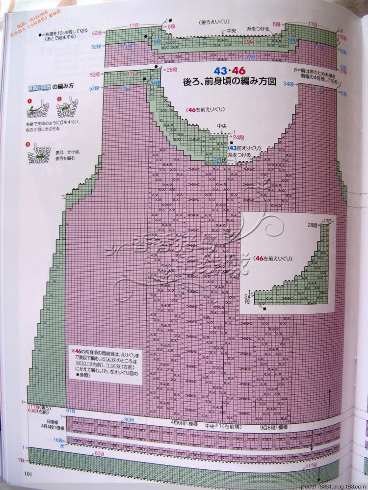 2013手編大好春夏編織書 - 分秒必織群博客 - 分秒必織的群博客