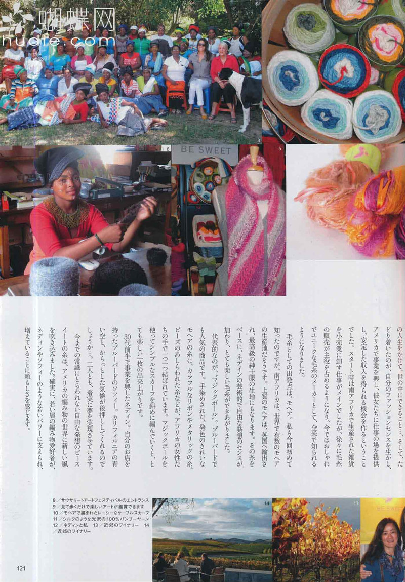 Keito Dama 155  毛線球   (2) - 紫蘇 - 紫蘇的博客
