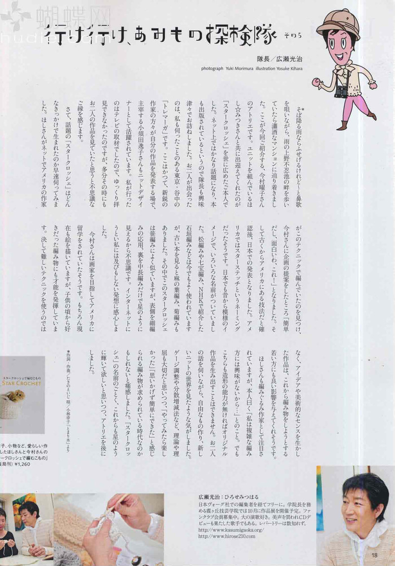 Keito Dama 155  毛線球   (2) - 紫蘇 - 紫蘇的博客