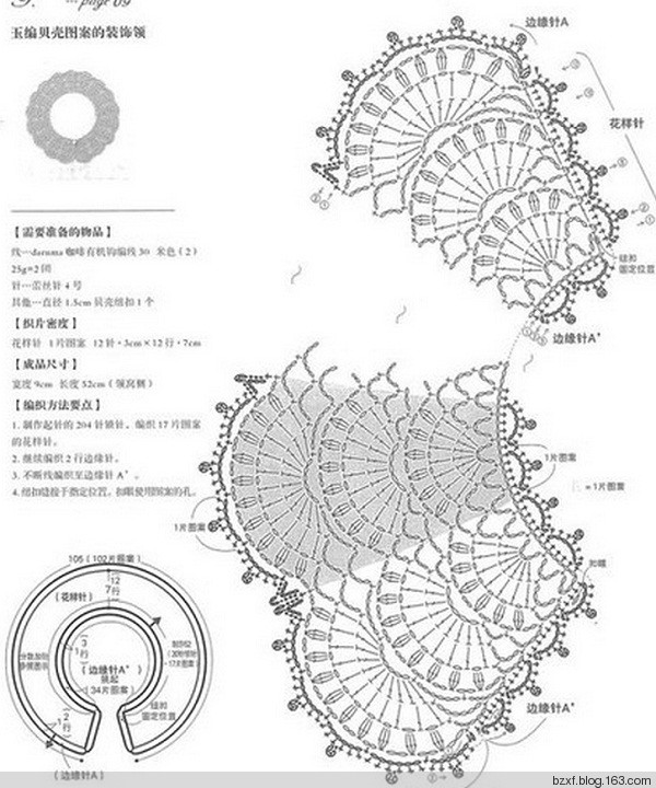 鉤領(lǐng) - 編織幸福 - 編織幸福的博客