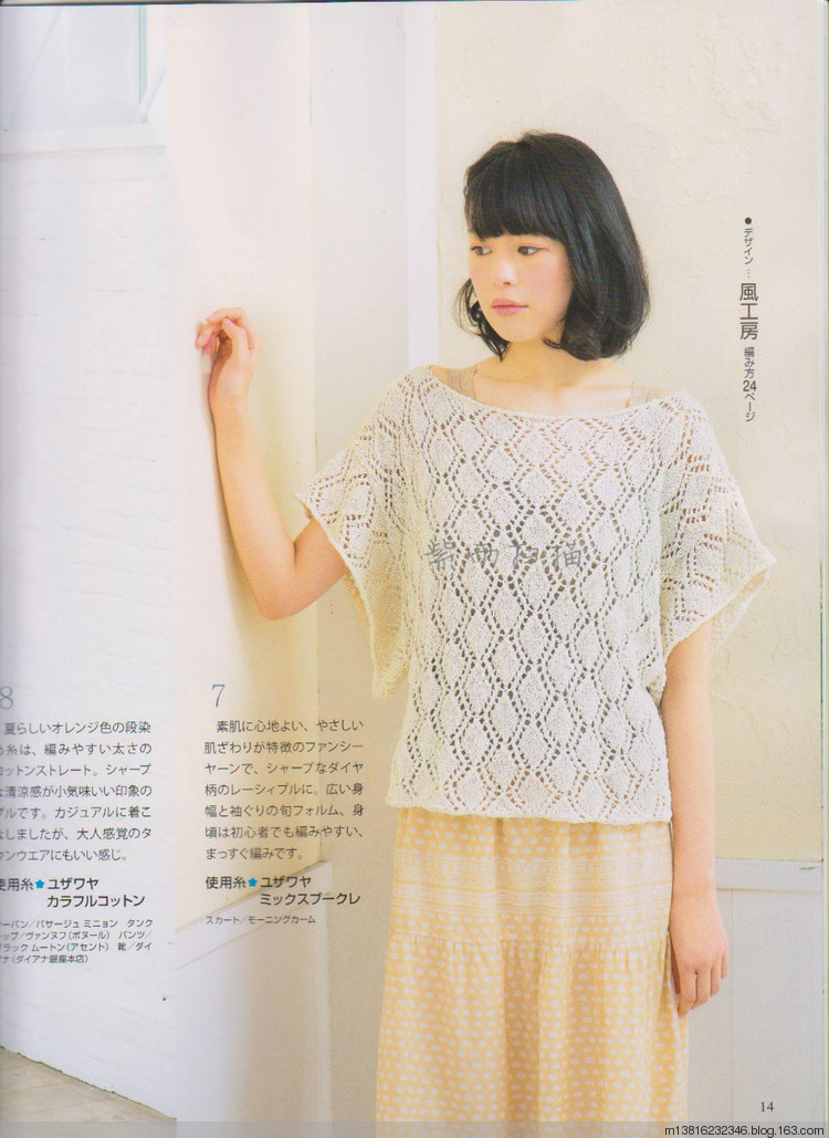 紫雨掃描2014手編大好全書(shū) - 紫雨 - 紫雨 紫雨掃描2014手編大好全書(shū) - 紫雨 - 紫雨