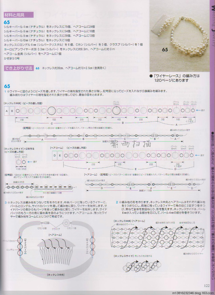 紫雨掃描2014手編大好全書(shū) - 紫雨 - 紫雨