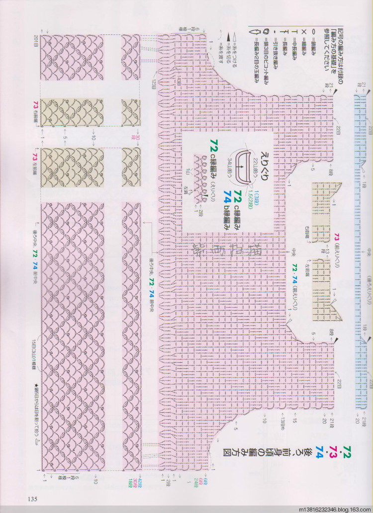 紫雨掃描2014手編大好全書(shū) - 紫雨 - 紫雨