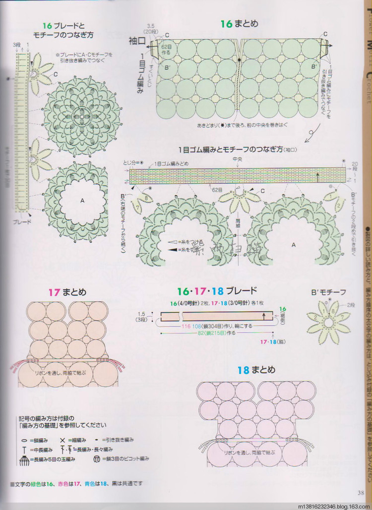 紫雨掃描2014手編大好全書(shū) - 紫雨 - 紫雨