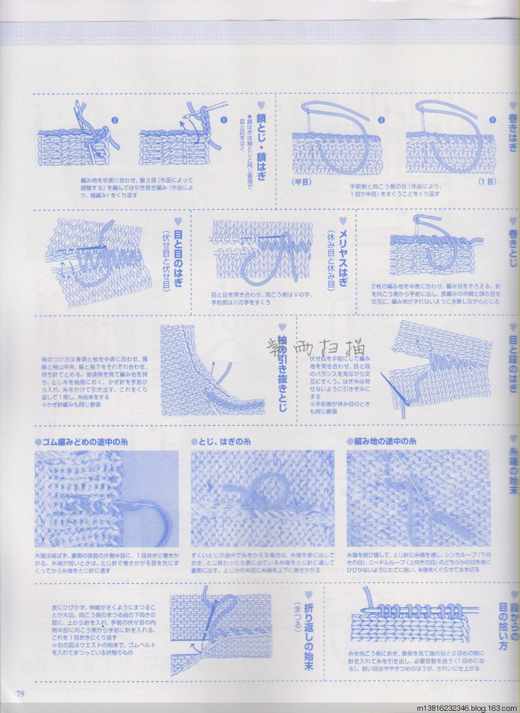 紫雨掃描2014手編大好全書(shū) - 紫雨 - 紫雨