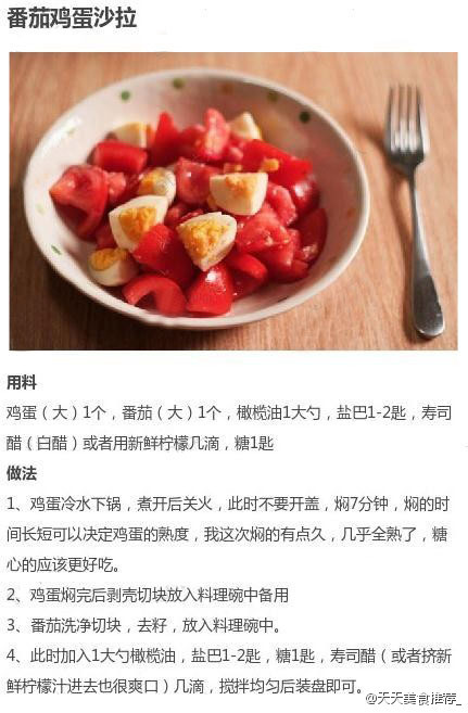 【9款沙拉的不同做法合集】 - 水心云影 - 水心云影的博客