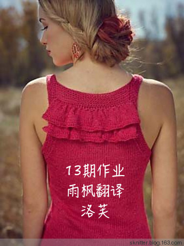 第13期心靜群作業(yè)預(yù)告 - sknitter - @舒舒編譯館sknitter