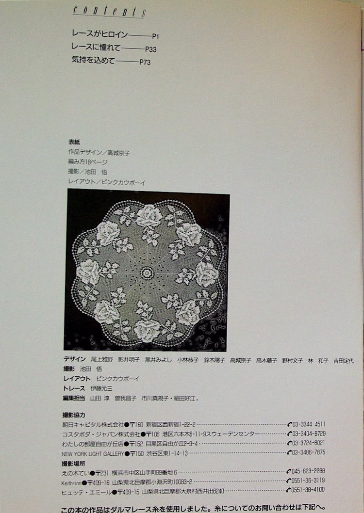 Ondori. Lace（優(yōu)雅的玫瑰花邊） - 壹一 - 壹一的博客