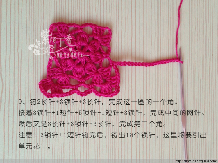 紫陌丁香原創(chuàng)鉤織結(jié)合作品－嫣然（一線連拼花全教程） - 紫陌丁香 - 紫陌丁香手工坊