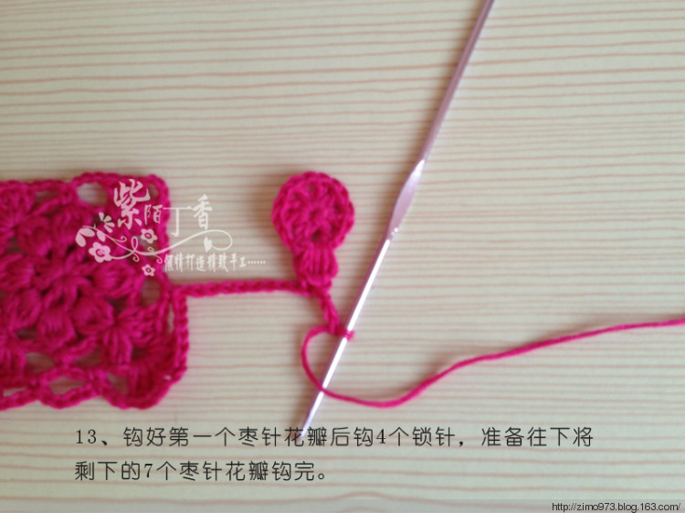 紫陌丁香原創(chuàng)鉤織結(jié)合作品－嫣然（一線連拼花全教程） - 紫陌丁香 - 紫陌丁香手工坊