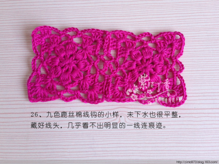 紫陌丁香原創(chuàng)鉤織結(jié)合作品－嫣然（一線連拼花全教程） - 紫陌丁香 - 紫陌丁香手工坊