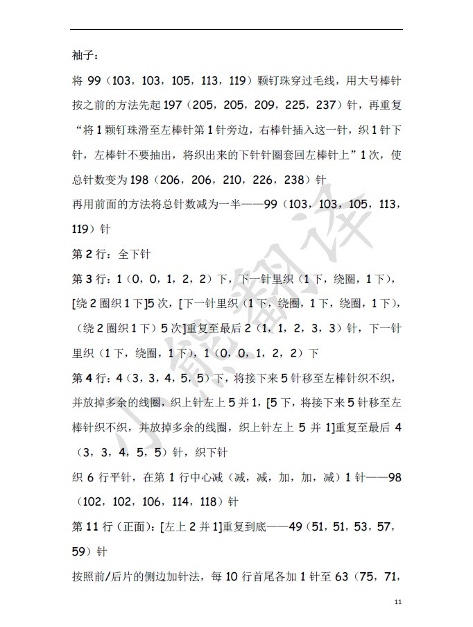 小熊翻譯——翠碧EMERALD - ferrero1869 - 小熊的天地