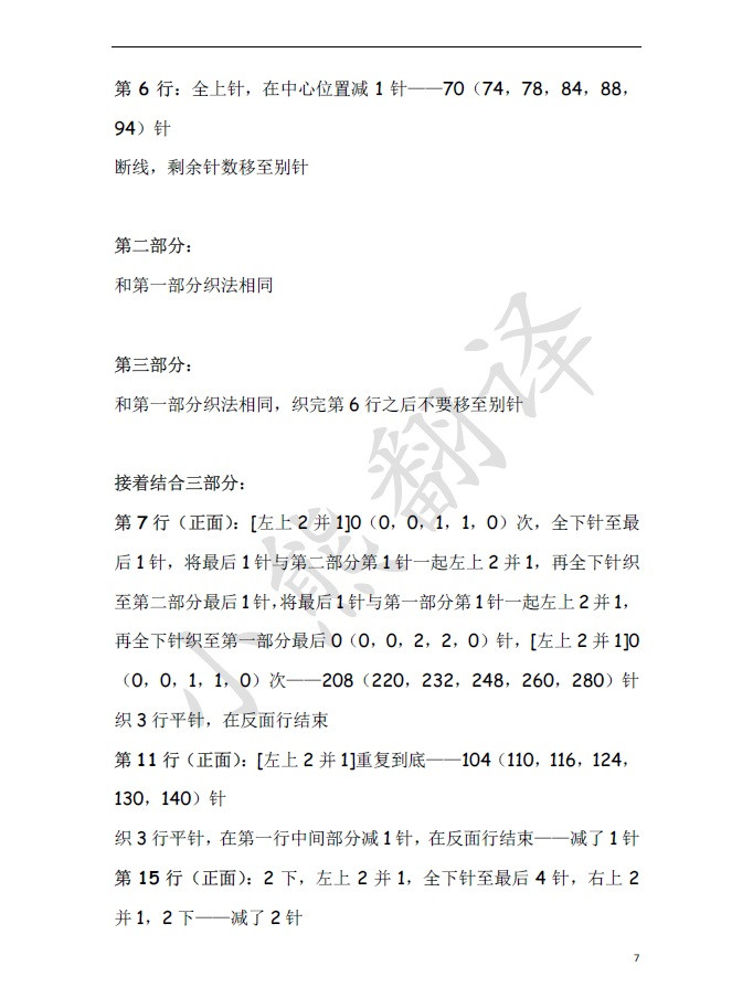 小熊翻譯——翠碧EMERALD - ferrero1869 - 小熊的天地
