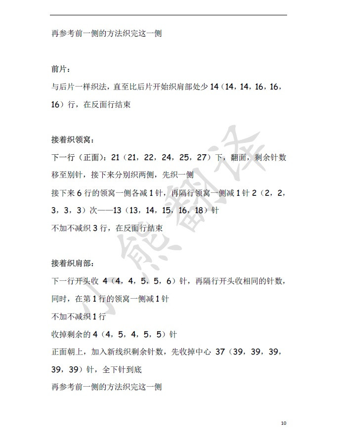小熊翻譯——翠碧EMERALD - ferrero1869 - 小熊的天地