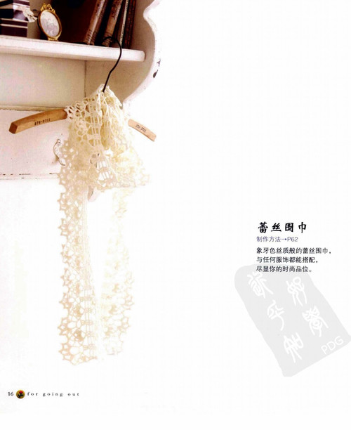玩美鉤針（整書圖解） - 蘋果園 - 蘋果園