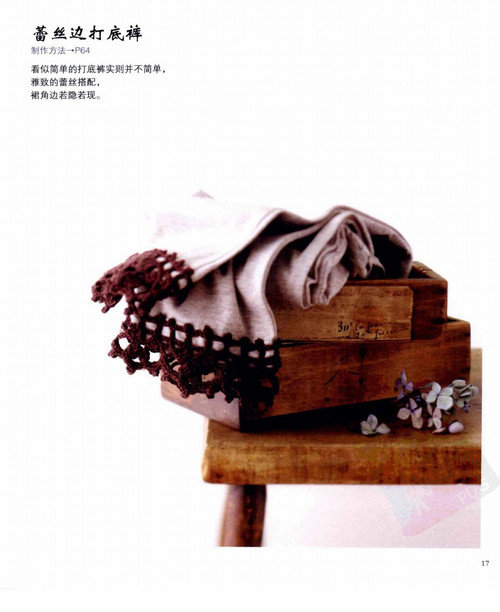 玩美鉤針（整書圖解） - 蘋果園 - 蘋果園