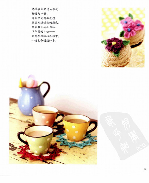 玩美鉤針（整書圖解） - 蘋果園 - 蘋果園