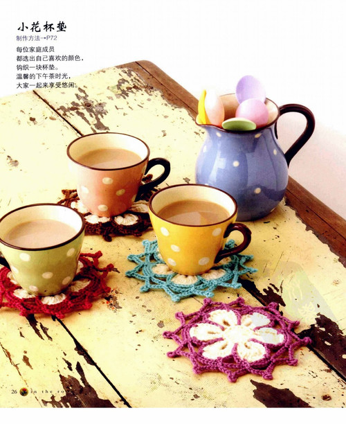 玩美鉤針（整書圖解） - 蘋果園 - 蘋果園