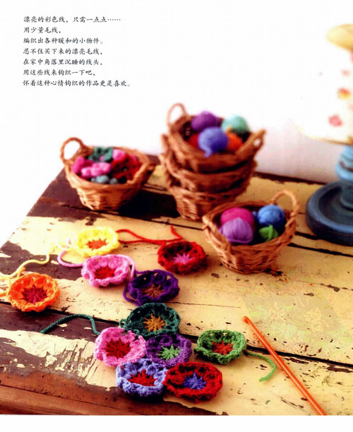 玩美鉤針（整書圖解） - 蘋果園 - 蘋果園