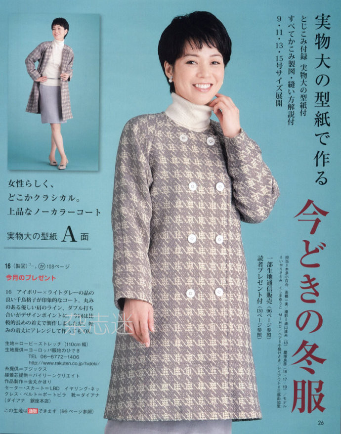 Lady Boutique 貴夫人 2015年01月 - 怡然 - 怡然的博客