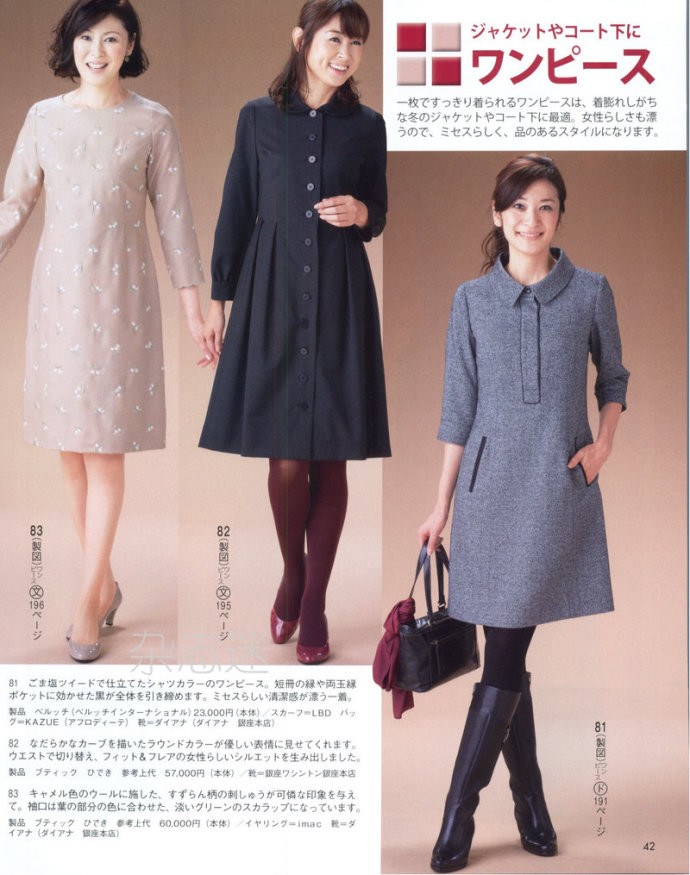 Lady Boutique 貴夫人 2015年01月 - 怡然 - 怡然的博客