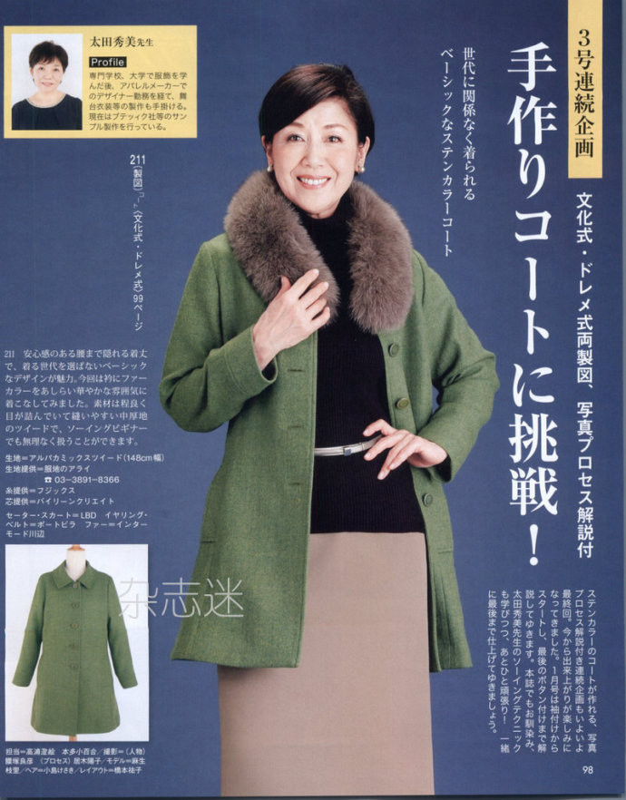 Lady Boutique 貴夫人 2015年01月 - 怡然 - 怡然的博客