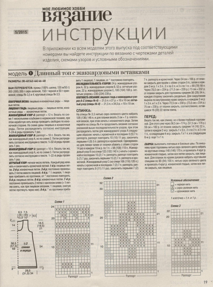 Вязание Мое любимое хобби №5 2015 - 輕描淡寫(xiě) - 輕描淡寫(xiě)