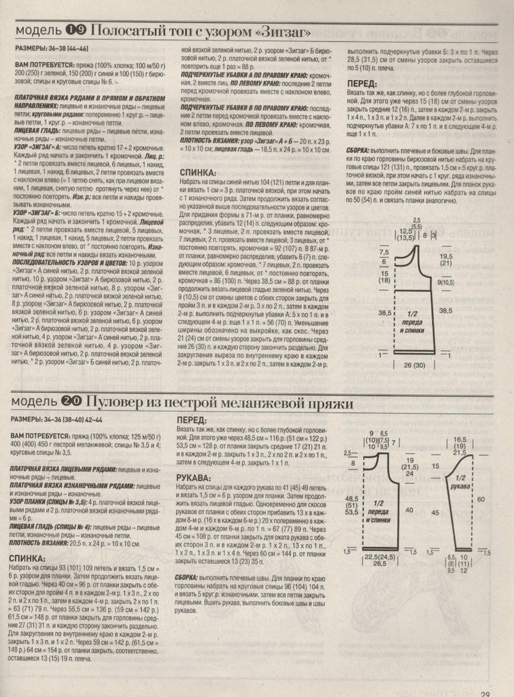 Вязание Мое любимое хобби №5 2015 - 輕描淡寫(xiě) - 輕描淡寫(xiě)