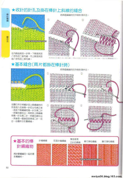 織毛衣的技巧又來(lái)了~~~~~~~~~·