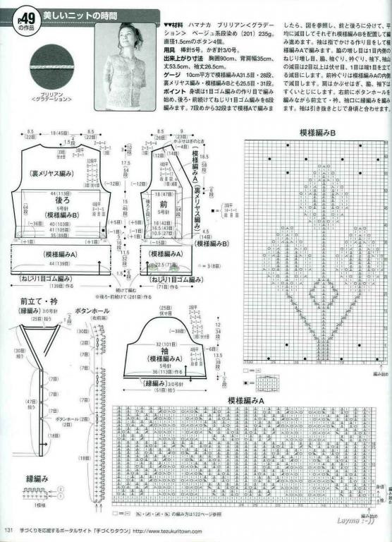 紫云英--九分袖開(kāi)衫 - 小凡 - 小凡@編織小屋