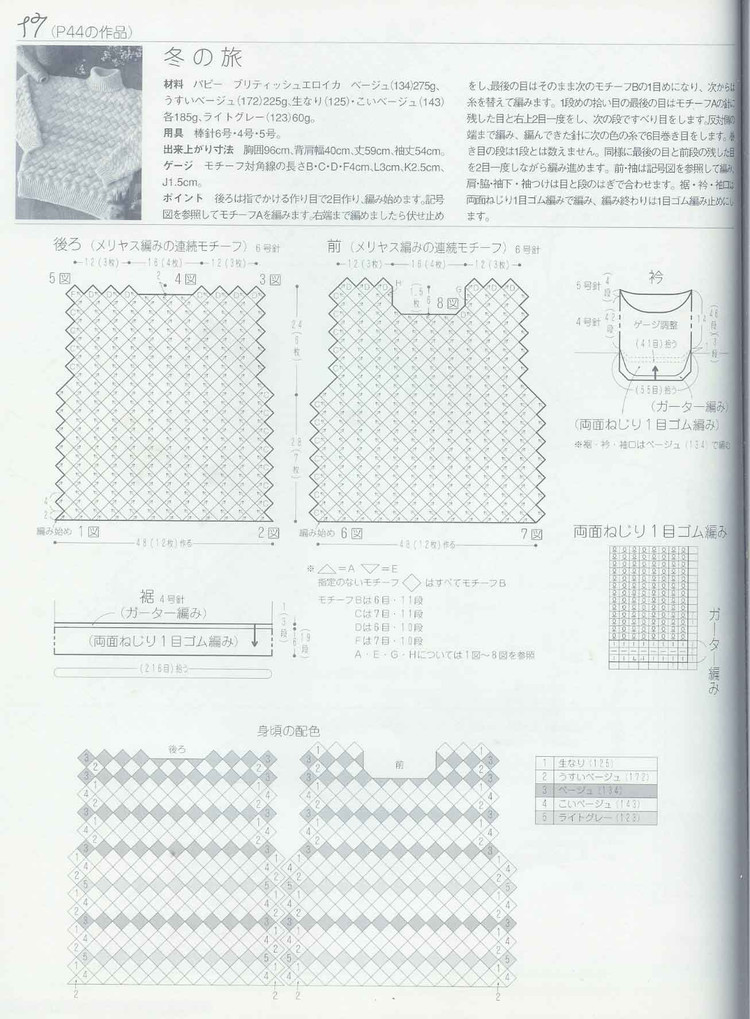 (日)New style of heirloom knitting - 紫蘇 - 紫蘇的博客