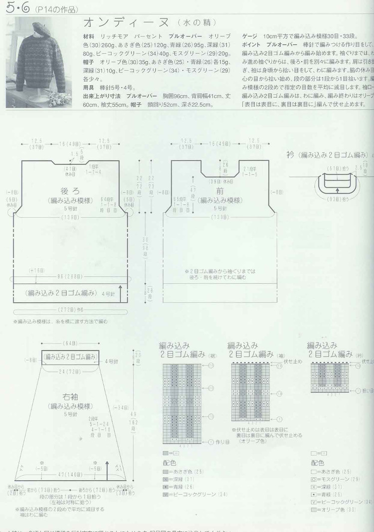 (日)New style of heirloom knitting - 紫蘇 - 紫蘇的博客