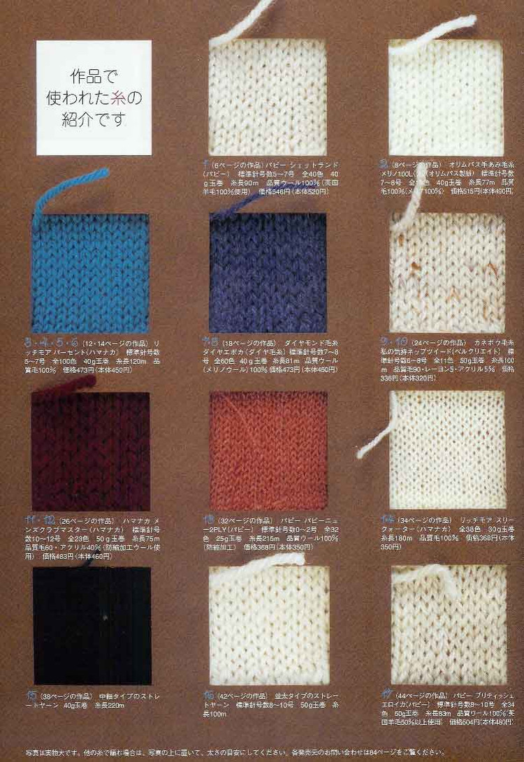 (日)New style of heirloom knitting - 紫蘇 - 紫蘇的博客