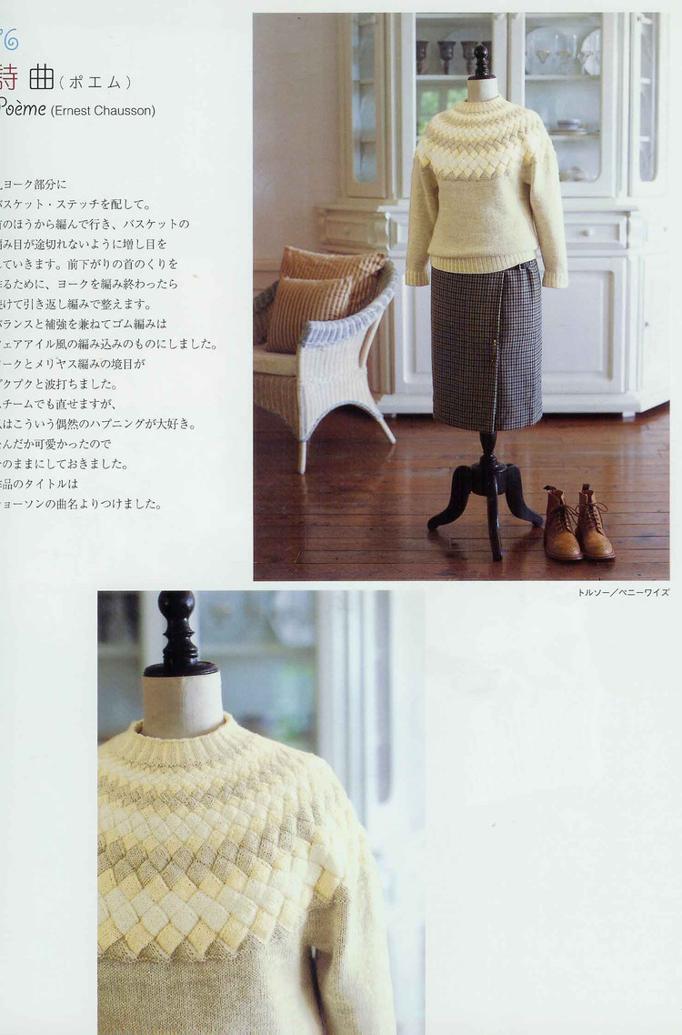 (日)New style of heirloom knitting - 紫蘇 - 紫蘇的博客