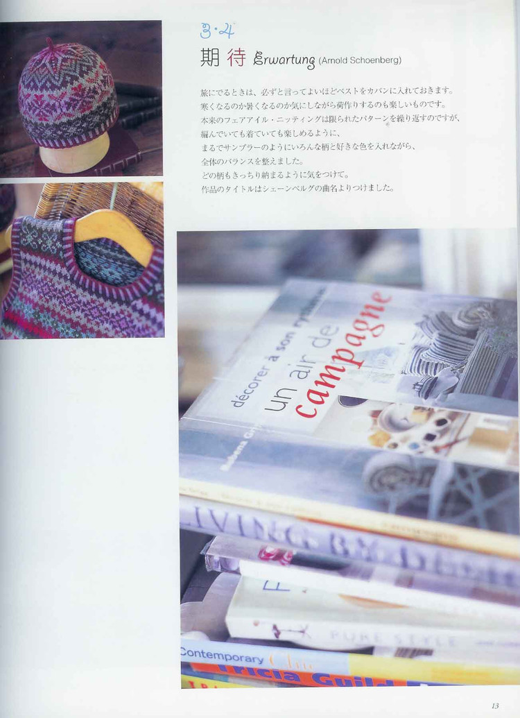 (日)New style of heirloom knitting - 紫蘇 - 紫蘇的博客