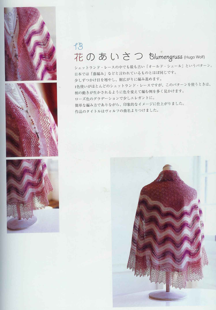 (日)New style of heirloom knitting - 紫蘇 - 紫蘇的博客