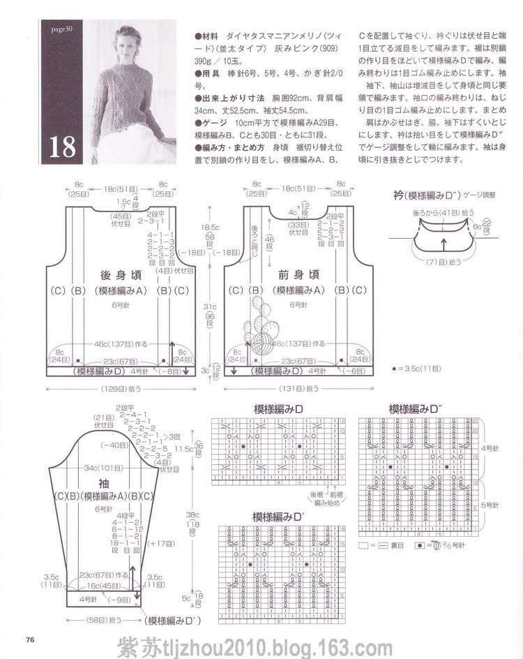 念奴嬌（1535）---復(fù)古粉精致志田衣 - 指尖飛揚(yáng) - 指尖飛揚(yáng)