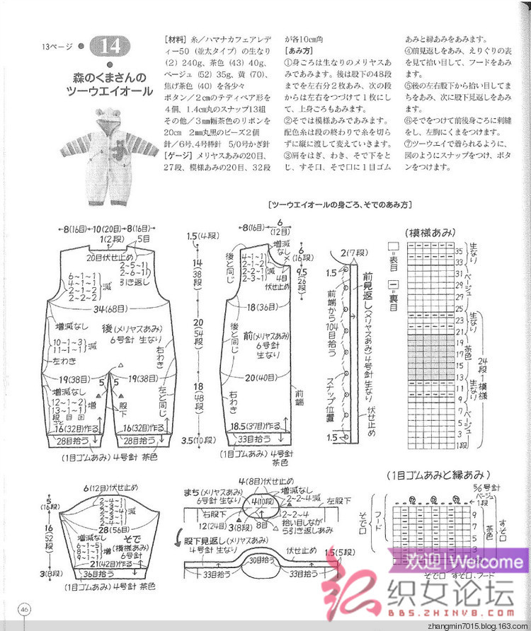寶寶系列套裝 - 花語傳情 - 花語☆傳情鉤織博客