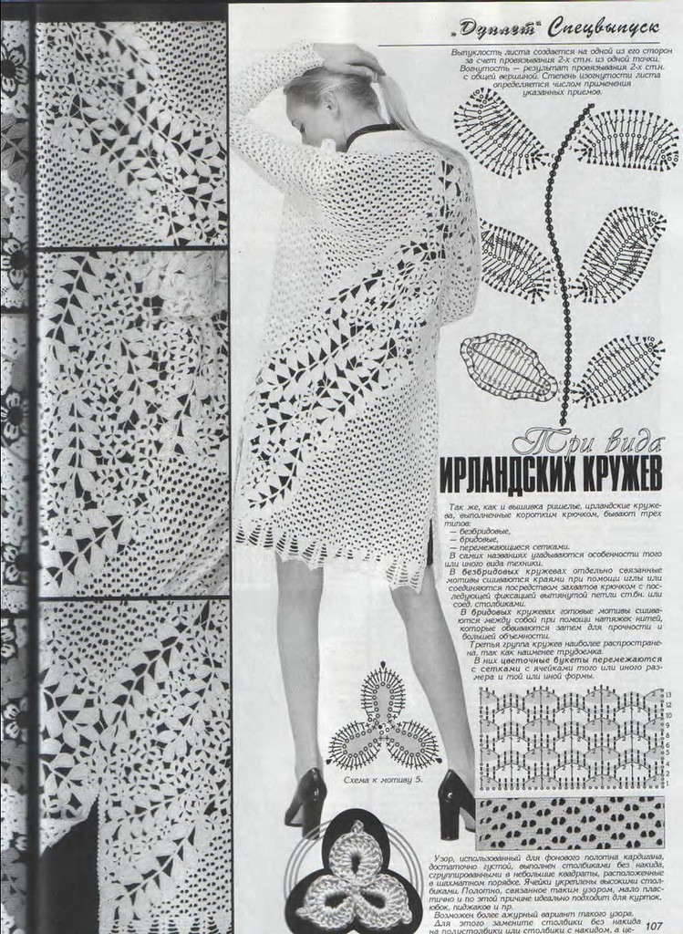 Дуплет Ирландские кружева3(三) - 彩鳳雙翼 - 彩鳳雙翼