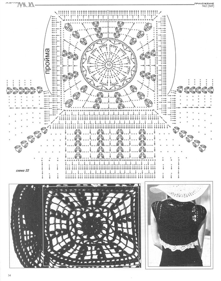 Журнал мод № 569 2013 - 輕描淡寫 - 輕描淡寫