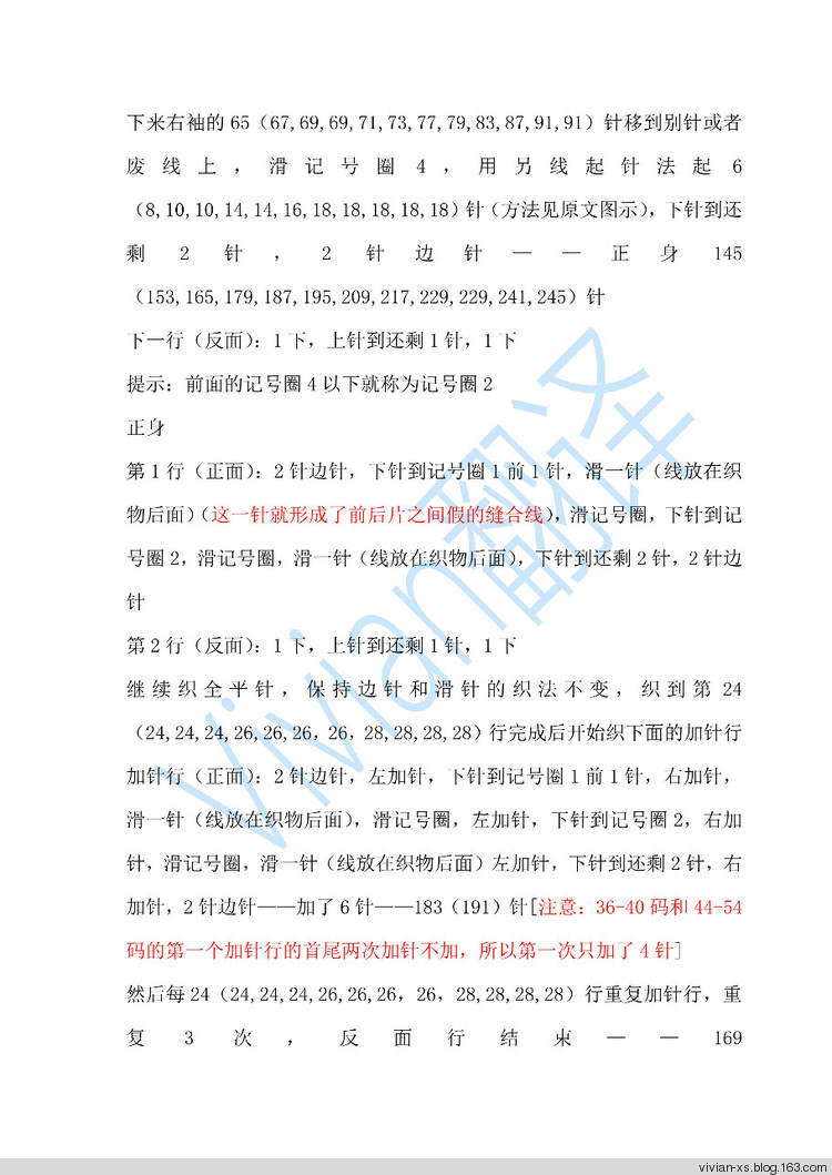 【秋色溢人Vivian翻譯】幽藍：R網(wǎng)付費圖解翻譯 - Vivian - Vivian天天向尚