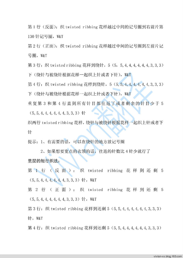 【秋色溢人Vivian翻譯】幽藍：R網(wǎng)付費圖解翻譯 - Vivian - Vivian天天向尚