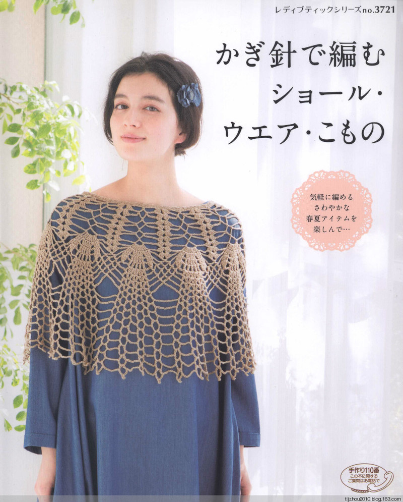 Lady Boutique Series №3721 2014 - 紫蘇 - 紫蘇的博客