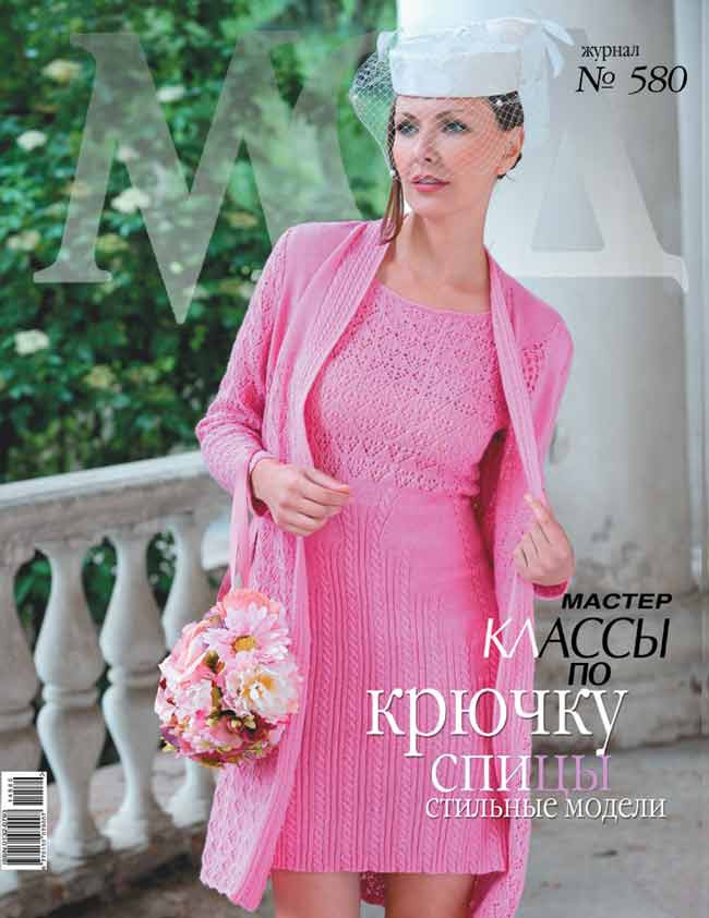 Zhurnal Mod 580-2014 - Daliute -