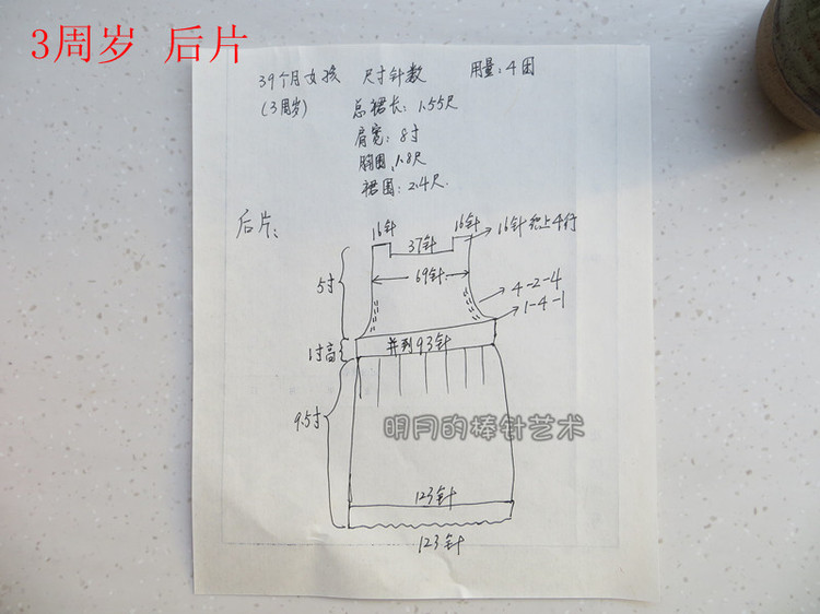 香芋紫夏天淑女連衣裙（視頻） - 明月的棒針藝術 - 明月的棒針藝術