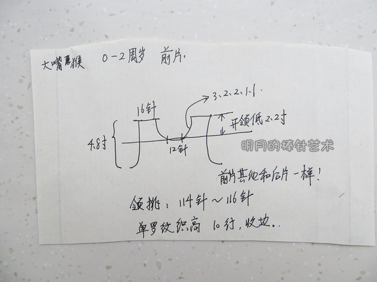 大嘴猴套衫（視頻） - 明月的棒針?biāo)囆g(shù) - 明月的棒針?biāo)囆g(shù)