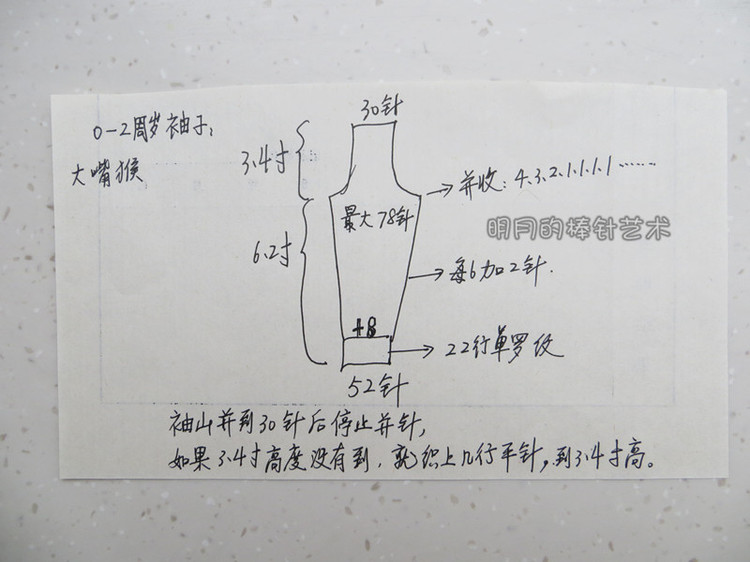大嘴猴套衫（視頻） - 明月的棒針?biāo)囆g(shù) - 明月的棒針?biāo)囆g(shù)