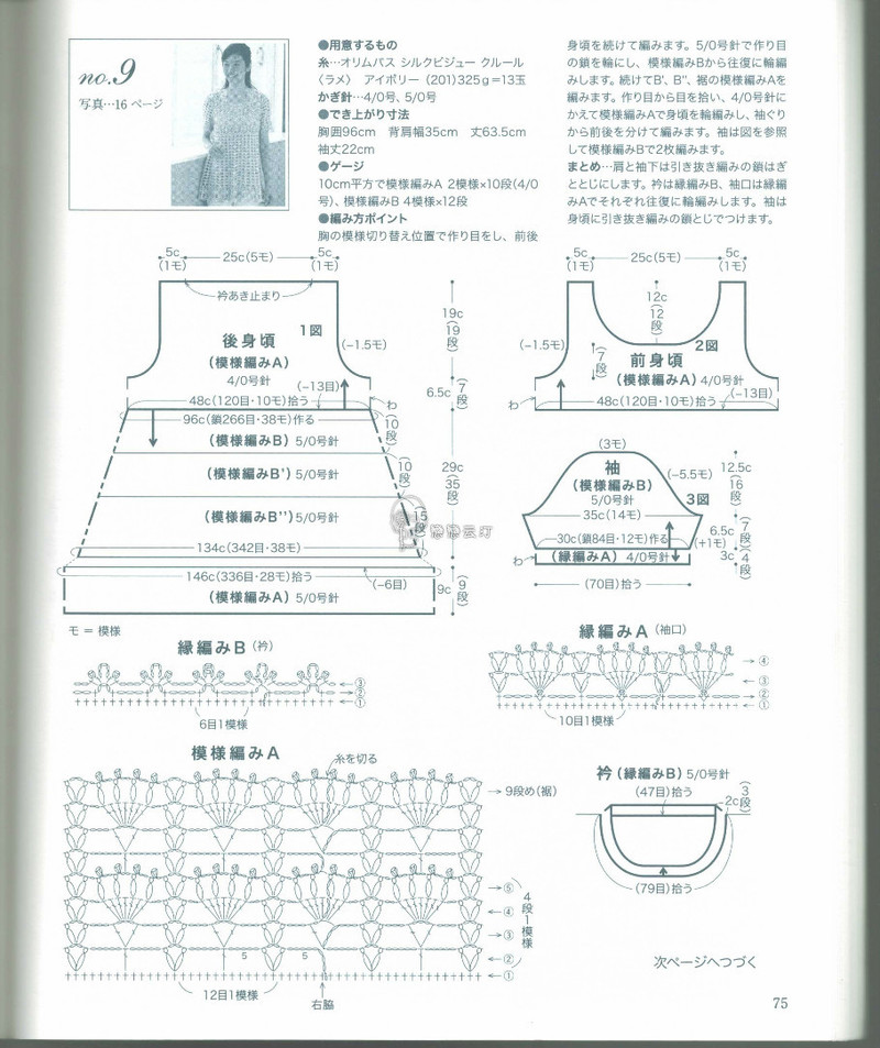 【Lily手工】--素蕊--云素棉麻扁線小清新風(fēng) - Lily - Lily的手工編織天地
