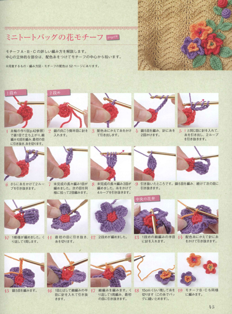 【轉(zhuǎn)載】Lets Play with Color Cute CROCHET and KNIT Goods - 2015 - 編織書-日系 - 荷塘秀色 - 茶之韻